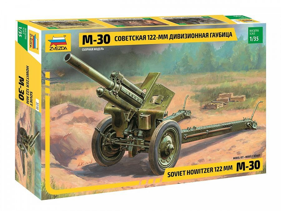 Сборная модель 122-мм гаубица М-30, 1/35, ZV-3510 #1