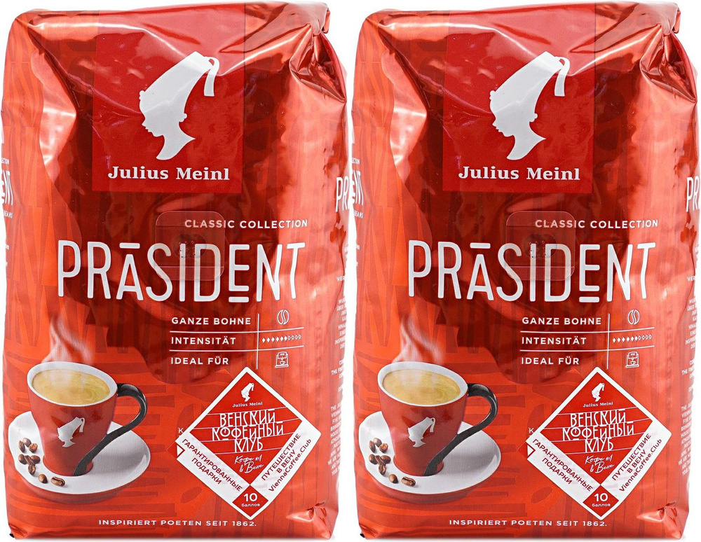 Кофе Julius Meinl Президент зерновой, комплект: 2 упаковки по 500 г  #1