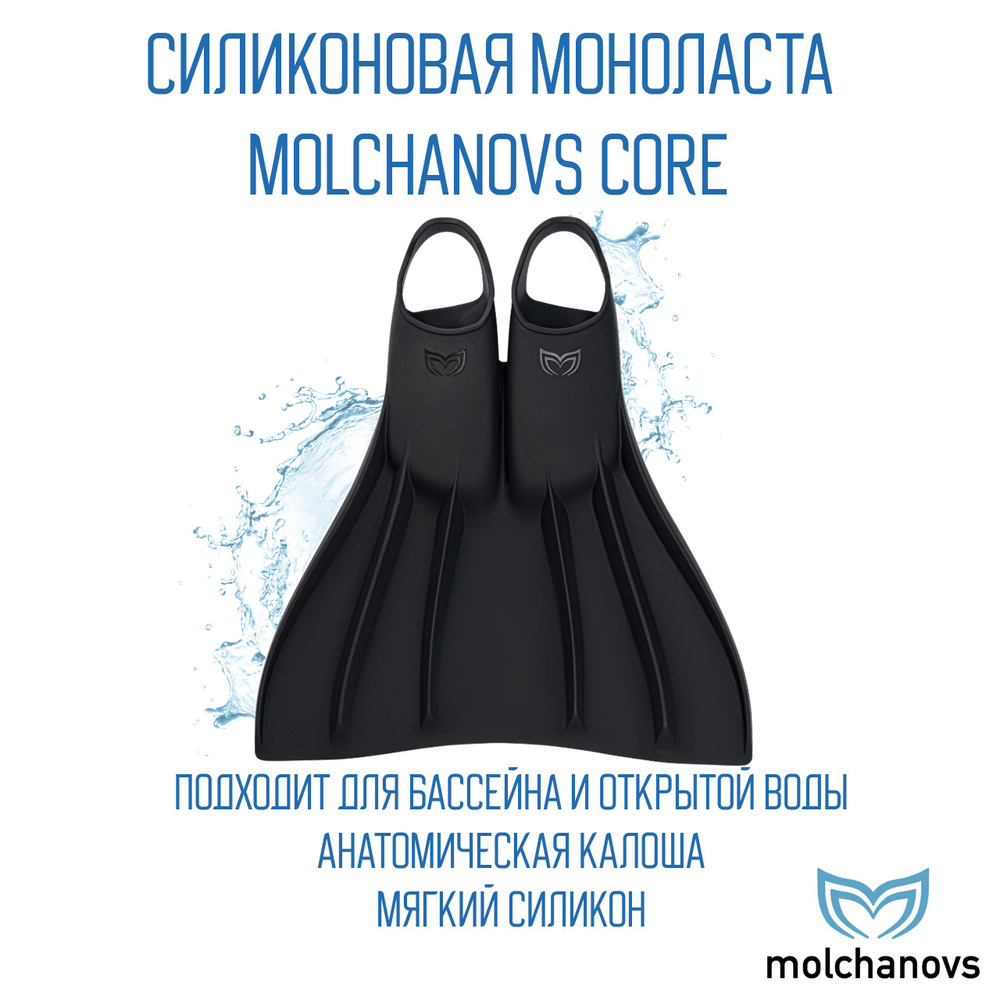 Моноласта molchanovs Для дайвинга #1