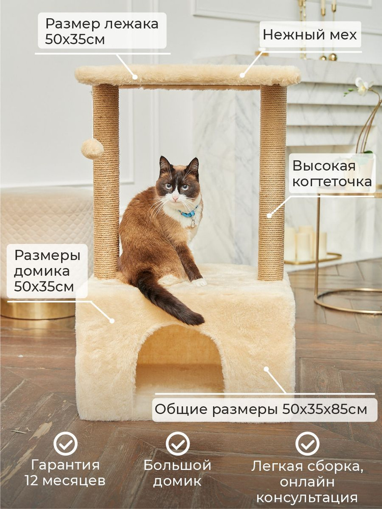 Домик когтеточка для кошек недорого ⋆ Pet БМФ-Интернет зоомагазин официальный сайт