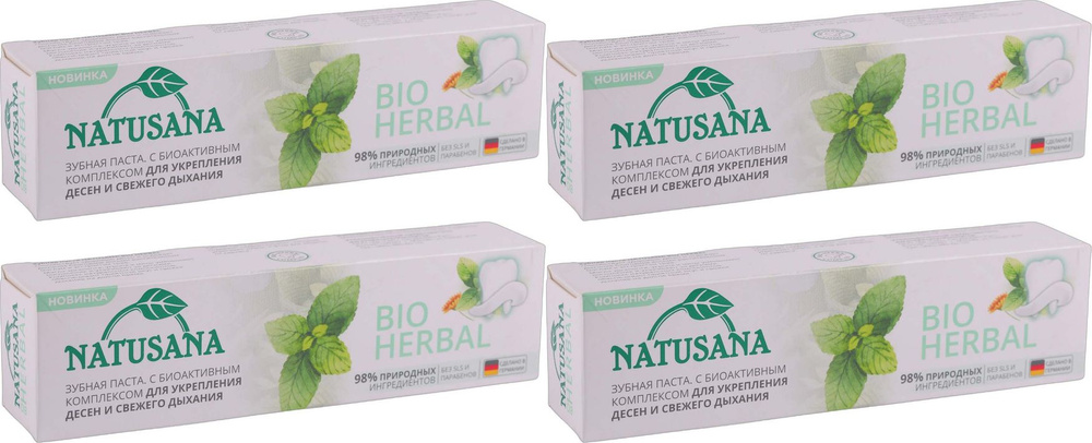 Зубная паста Natusana Bio Herbal, комплект: 4 упаковки по 100 мл #1