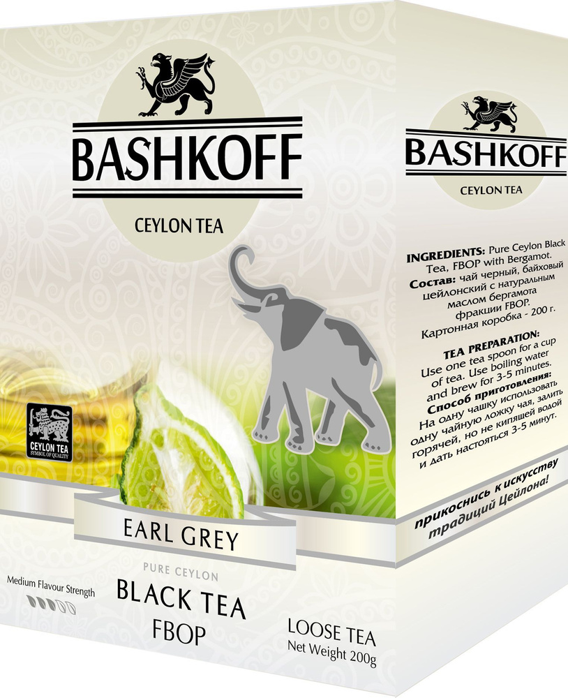 Bashkoff Tea Чай Eаrl Grey Edition FBOP черный с бергамотом 200 грамм Упаковано на Цейлоне!  #1