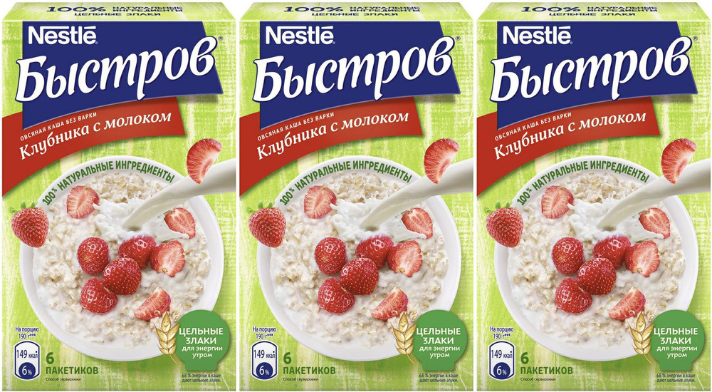 Каша Nestle Быстров овсяная ассорти клубника с молоком быстрого приготовления 40 г х 6 шт, комплект: #1