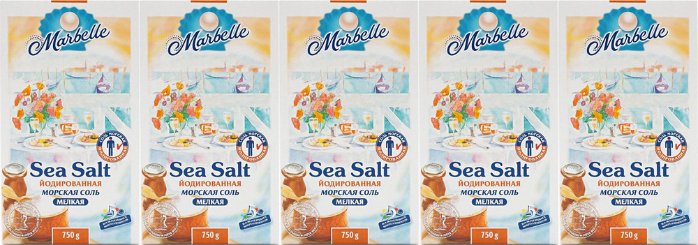 Соль морская Marbelle пищевая мелкая йодированная, комплект: 5 упаковок по 750 г  #1