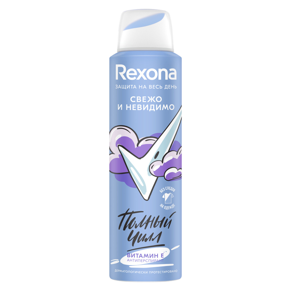 Rexona Дезодорант 150 мл #1