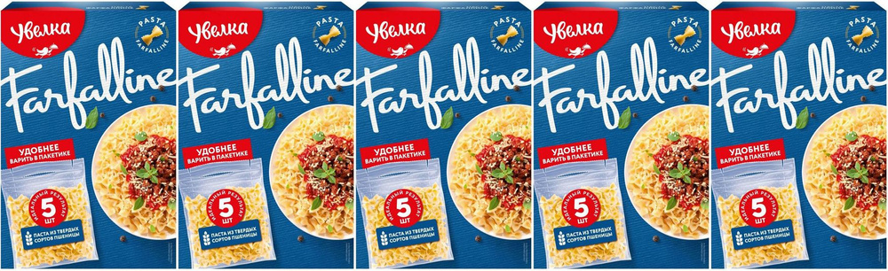 Макаронные изделия Увелка Farfalline паста в варочных пакетиках 80 г х 5 шт, комплект: 5 упаковок по #1