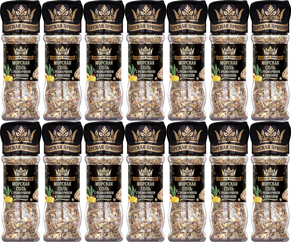 Соль морская Царская приправа с розмарином и лимоном мельница, комплект: 14 упаковок по 52 г  #1
