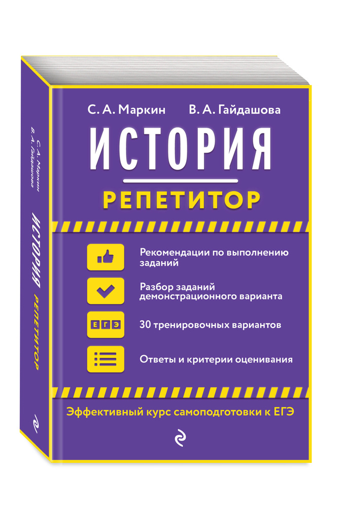 История | Маркин Сергей Александрович, Гайдашова Вера Андреевна  #1