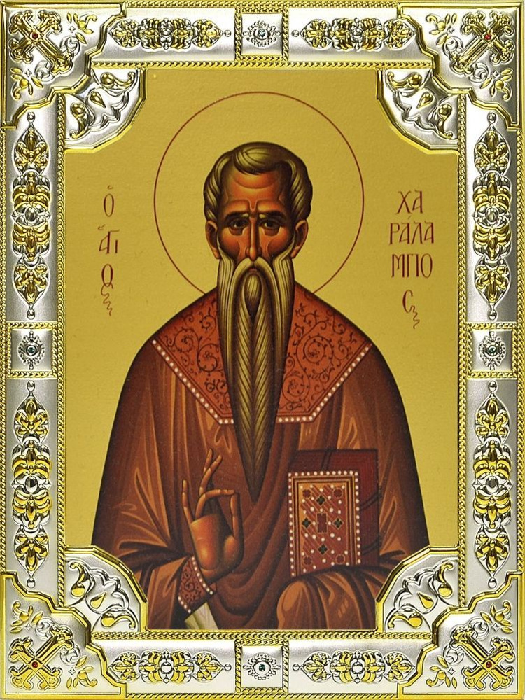 Икона Харлампий священномученик - купить по низким ценам в интернет ...