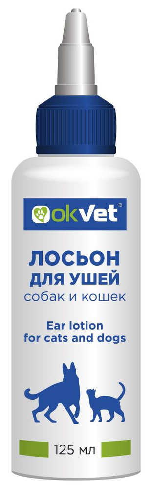 OkVet АВЗ (Агроветзащита) для собак и кошек, лосьон для ушей, 125 мл  #1