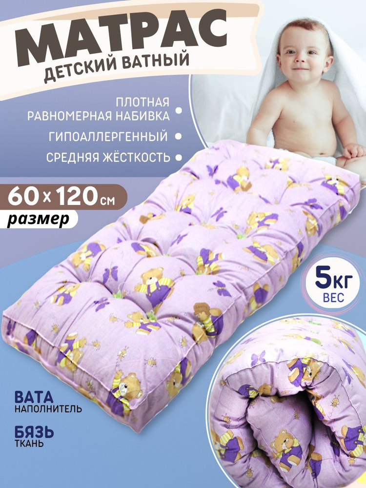 PAKITEX Матрас в кроватку, Беспружинный, 60х120 см #1