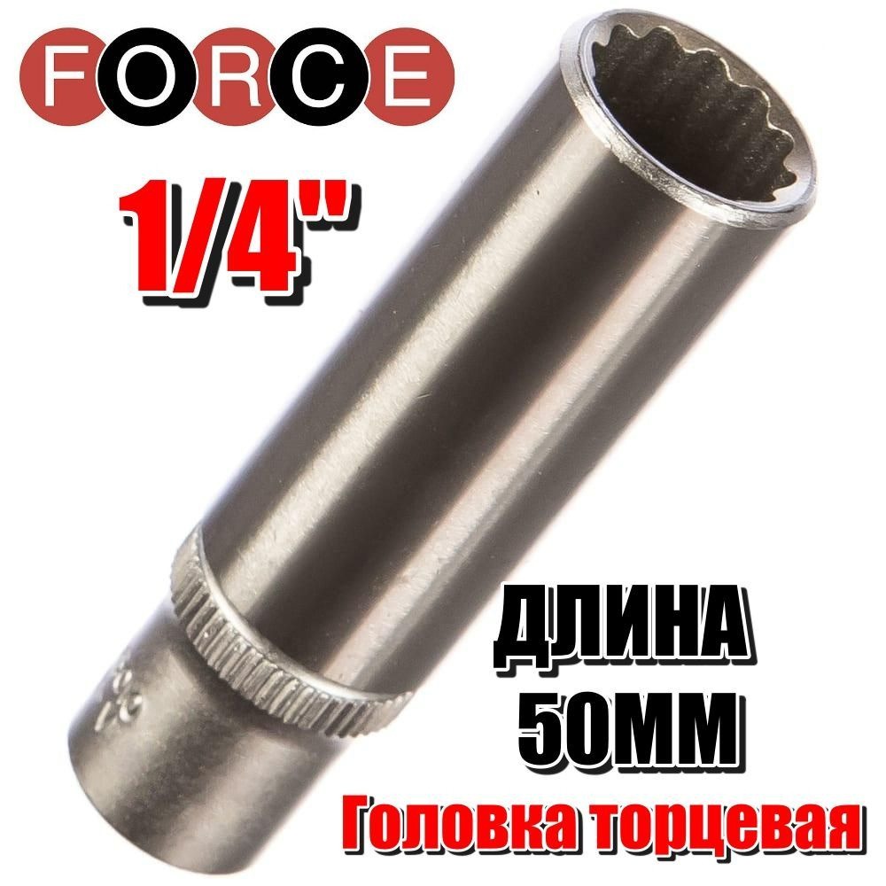 Головка торцевая 1/4" длинная многогранная 10 мм FORCE 5295010 #1