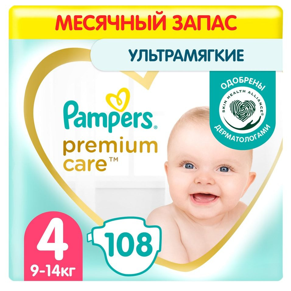 Подгузники Pampers Premium Care №4 9-14кг 108шт х2шт #1