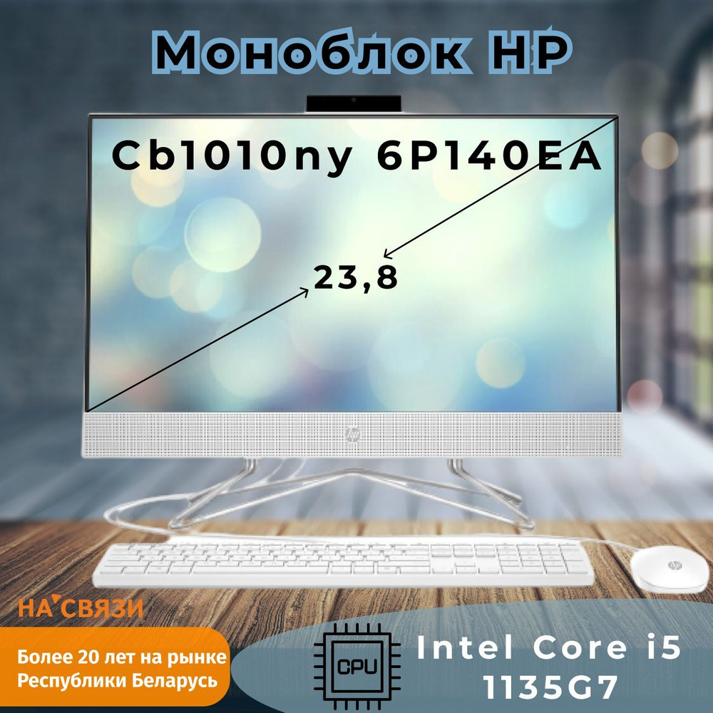 HP 23.8" Моноблок HP 24-df1062ny 4X5E0EA (Intel Core i5-1135G7, RAM 8 ГБ, HDD 1000 ГБ, Intel Iris Xe #1