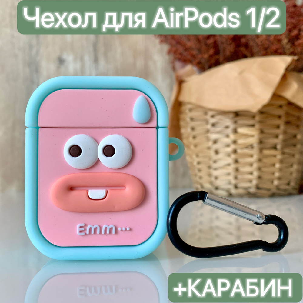 Чехол для наушников Airpods 1/2/ LAPRAMOL /Чехол на Аирподс 1/2 силиконовый с карабином  #1