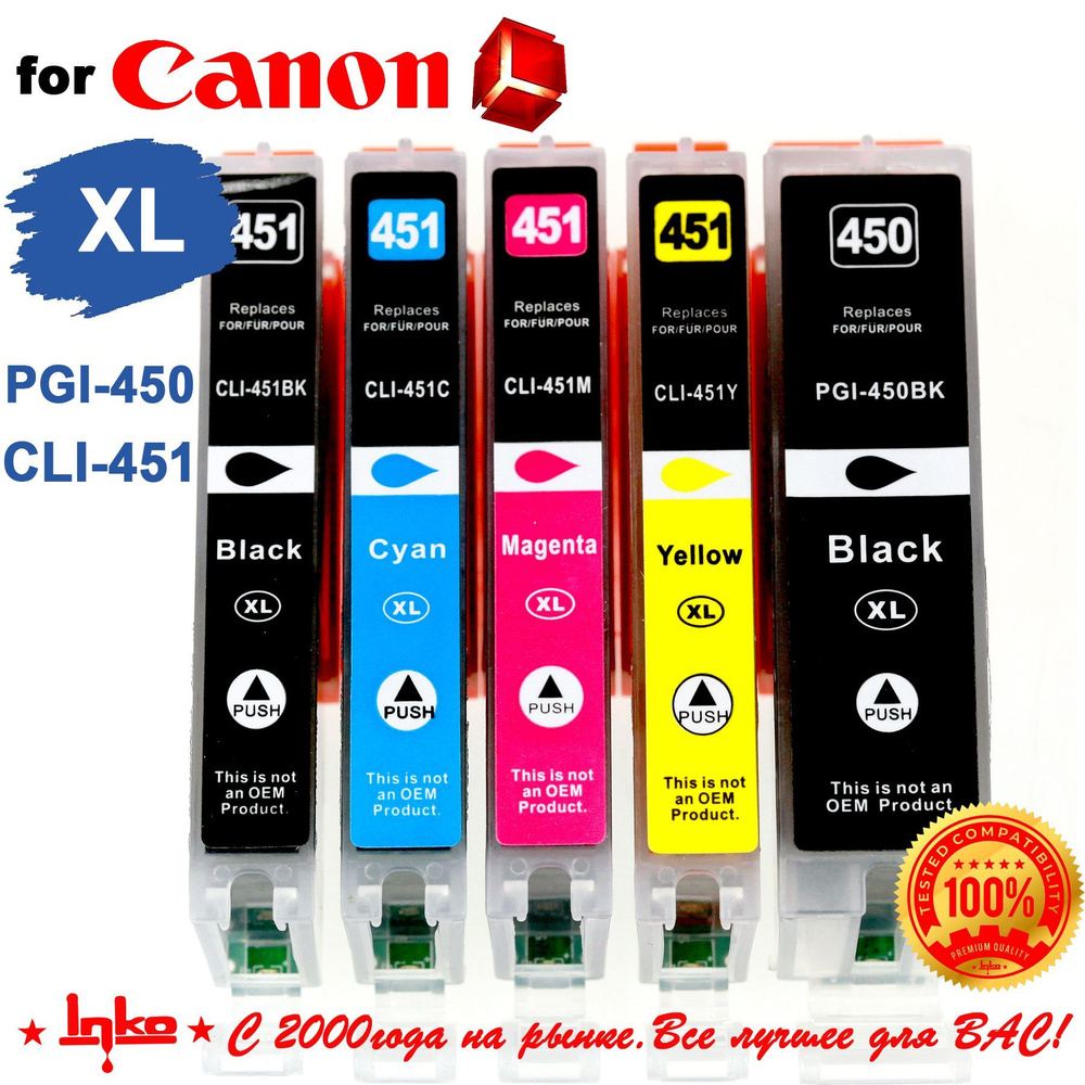 Картриджи для принтера Canon PGI-450/CLI-451 XL INKO для Canon PIXMA iP7240, MG5440, MG5540, MG5640, #1
