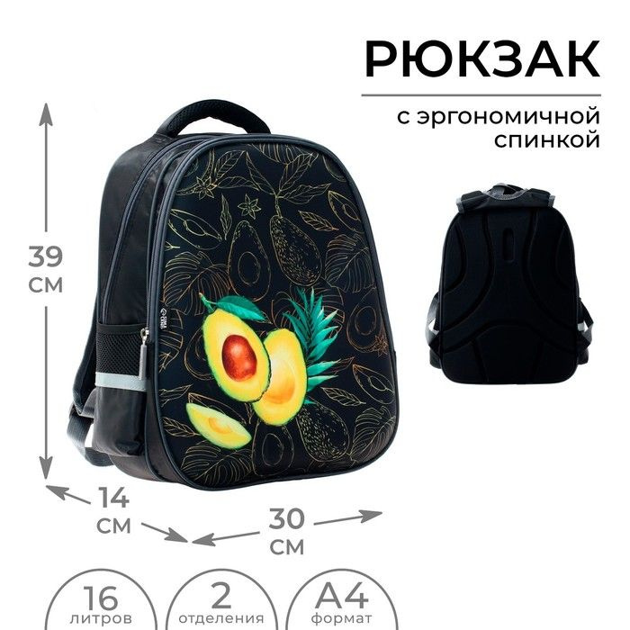 Рюкзак каркасный школьный "Avocado style", детский ранец для школы, 1-5 класс, два отделения и два боковых #1