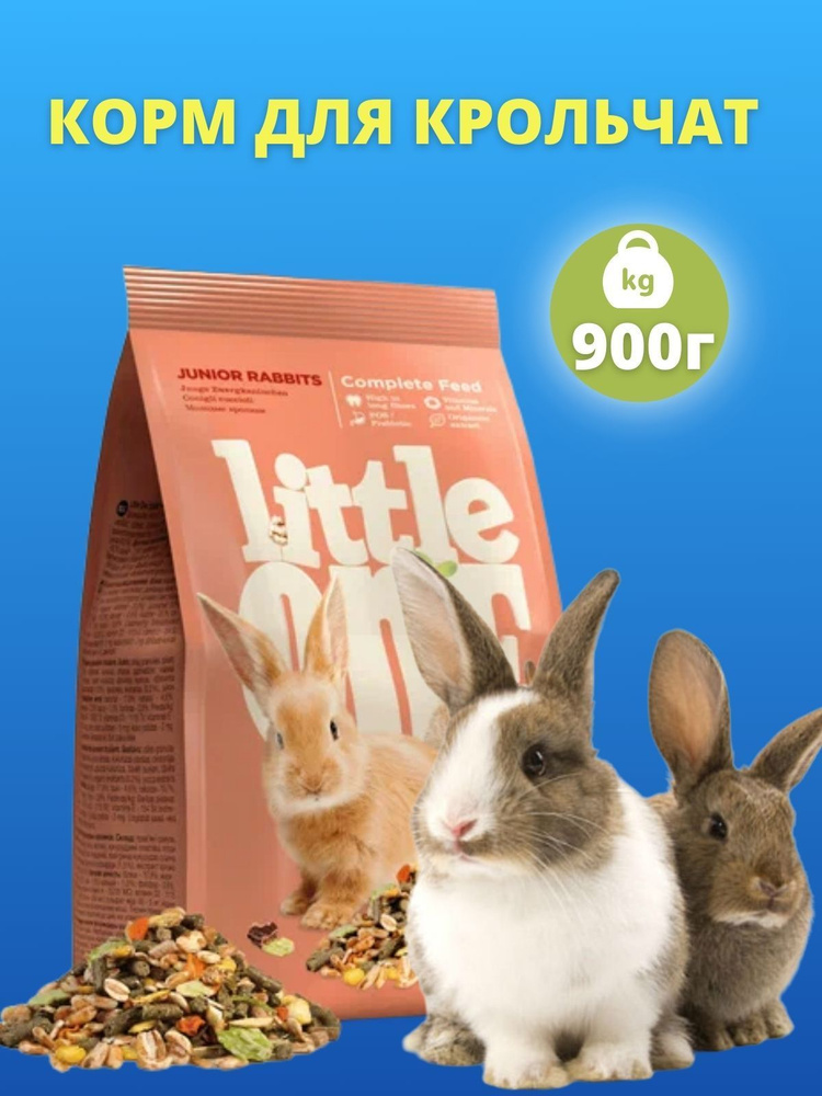 Корм для молодых кроликов Little One 900 г #1