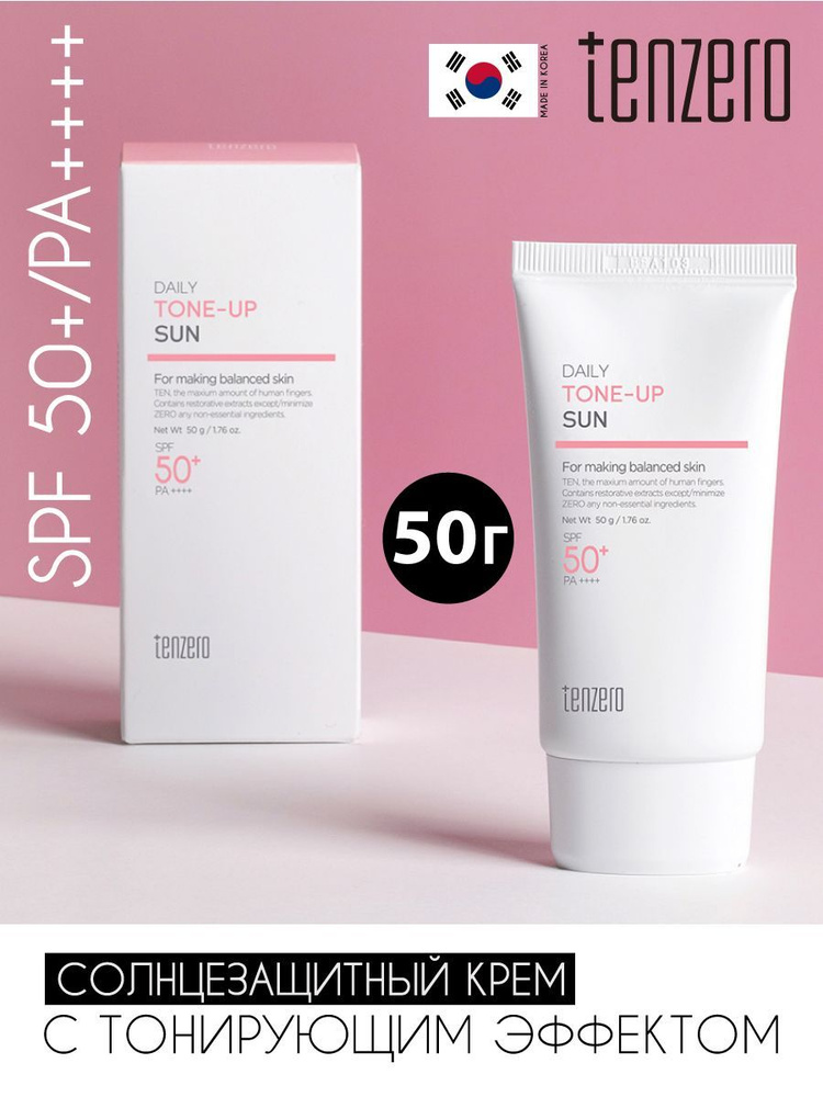 TENZERO Увлажняющий солнцезащитный крем для лица, Корея. SPF 50+ PA 50г Daily Tone Up Sun Уходовая корейская #1