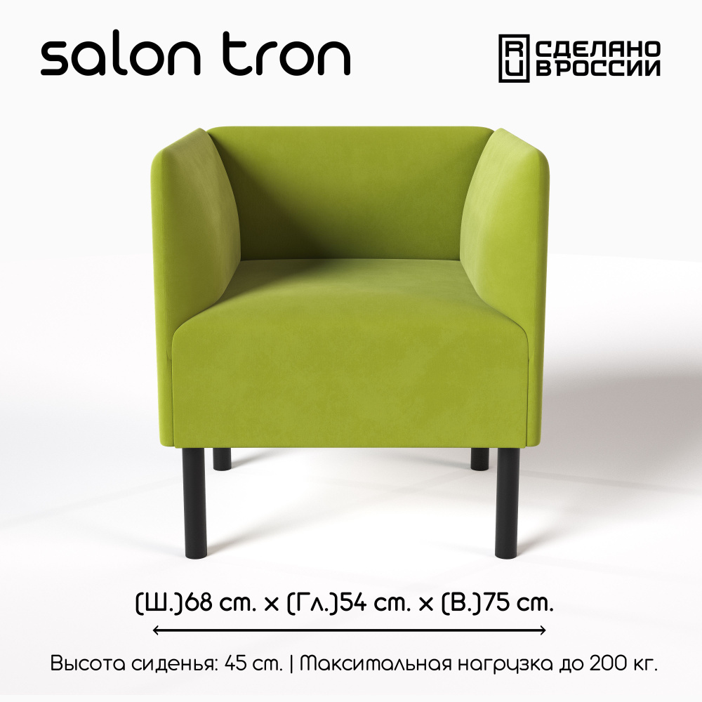 SALON TRON Кресло Монреаль , 1 шт., 68х54х75 см #1
