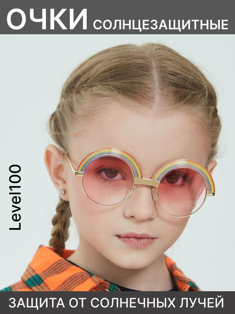Очки солнцезащитные детские Level100 #1