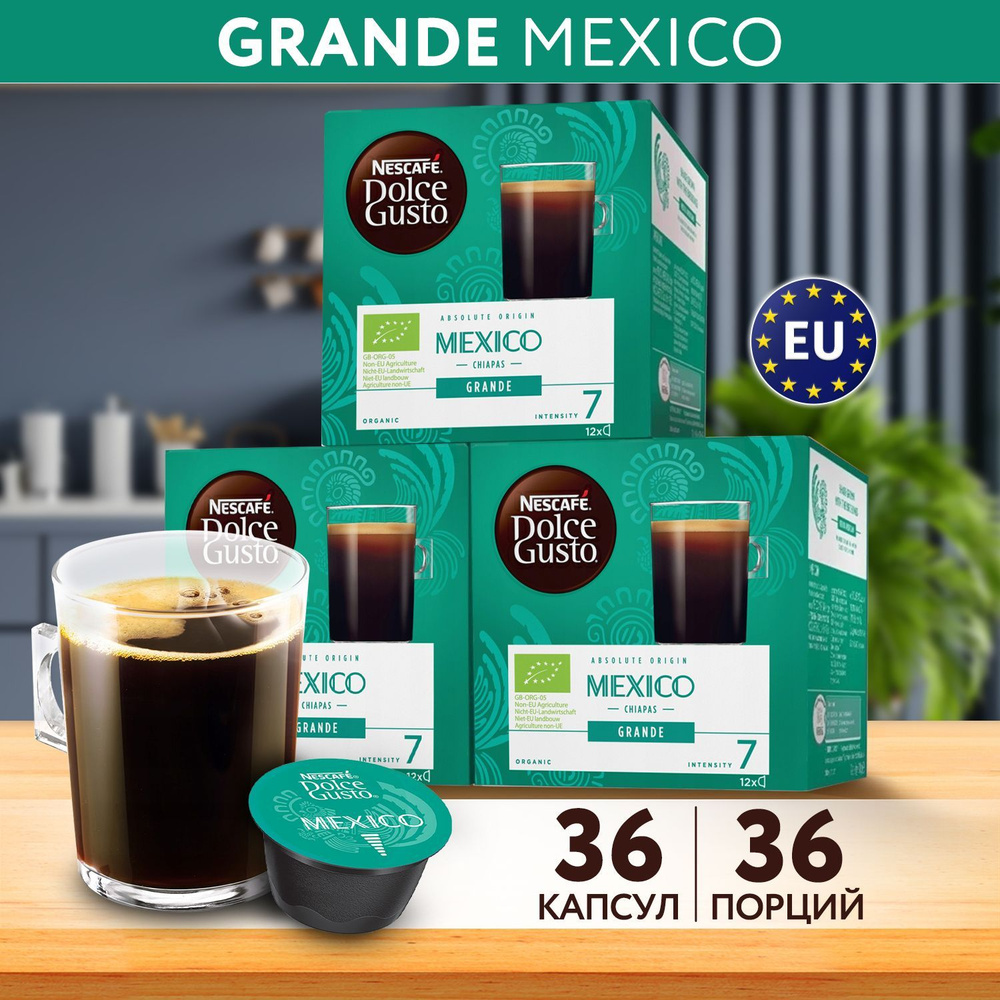 Кофе в капсулах Nescafe Dolce Gusto Mexico Grande, 36 порций для капсульной кофемашины, 3 упаковки по #1