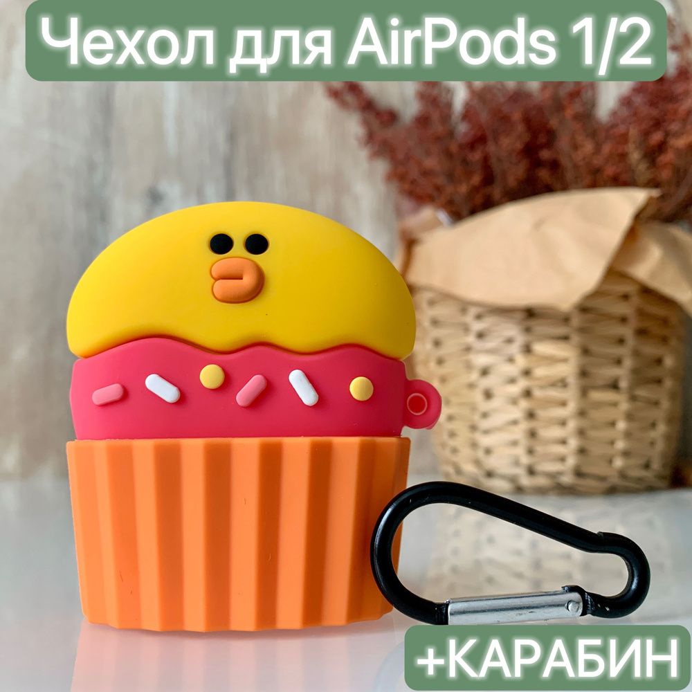 Чехол для наушников Airpods 1/2/ LAPRAMOL /Чехол на Аирподс 1/2 силиконовый с карабином  #1