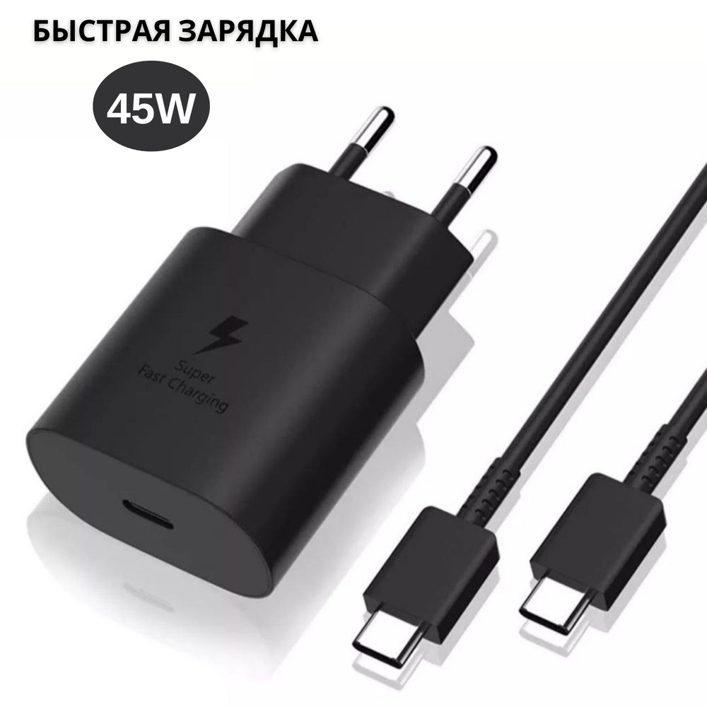 Сетевой адаптер Super Fast USB-C 45W + кабель 5A в комплекте / блок для быстрой зарядки / черный  #1