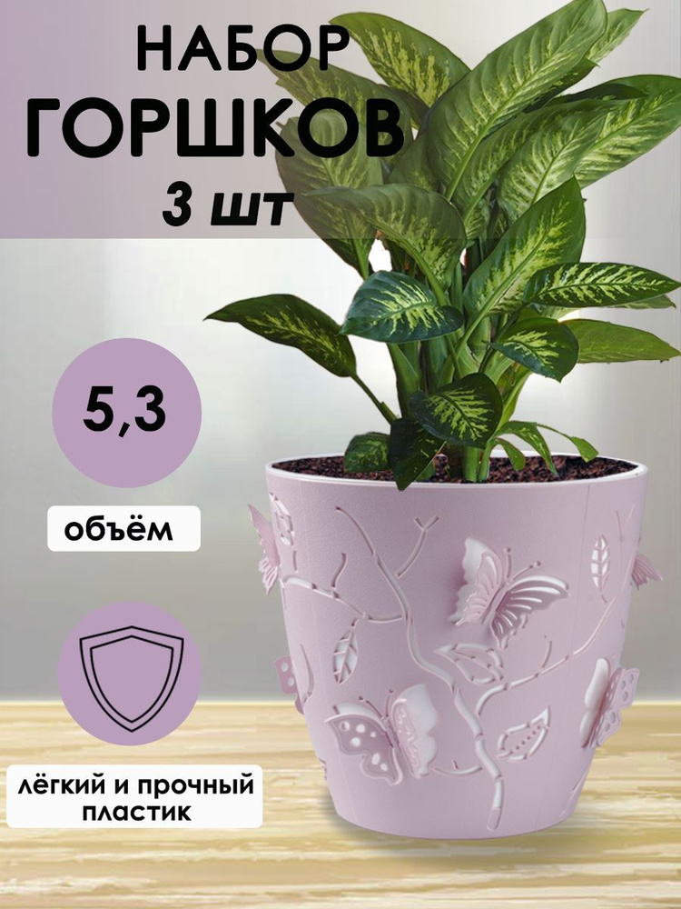 DD Style Горшок для цветов, розовый, 21 см х 22 см х 22 см, 5.3 л, 3 шт  #1