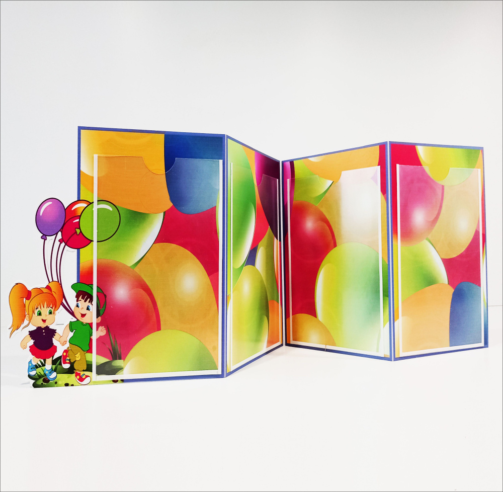 Папка передвижка 4 секции "Воздушные шары" для детского сада  #1