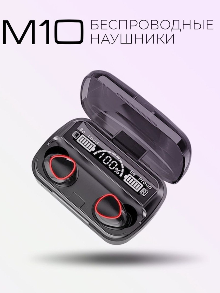 Беспроводные наушники M10 Bluetooth с микрофоном, Блютуз наушники  #1