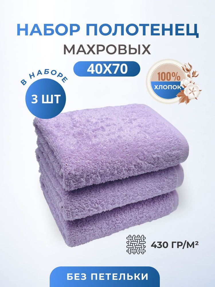 Полотенце махровое/TM TEXTILE/40х70см-3 шт./банное,кухонное,для рук,для лица,гостевое/хлопок 100%/8 марта,23 #1