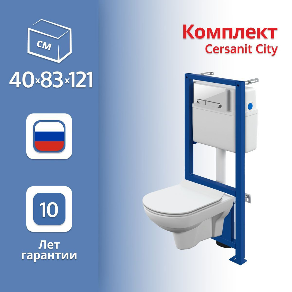 Комплект инсталляция Cersanit City 64277 CO DPL EO slim с кнопкой смыва, с подвесным унитазом, с микролифтом #1