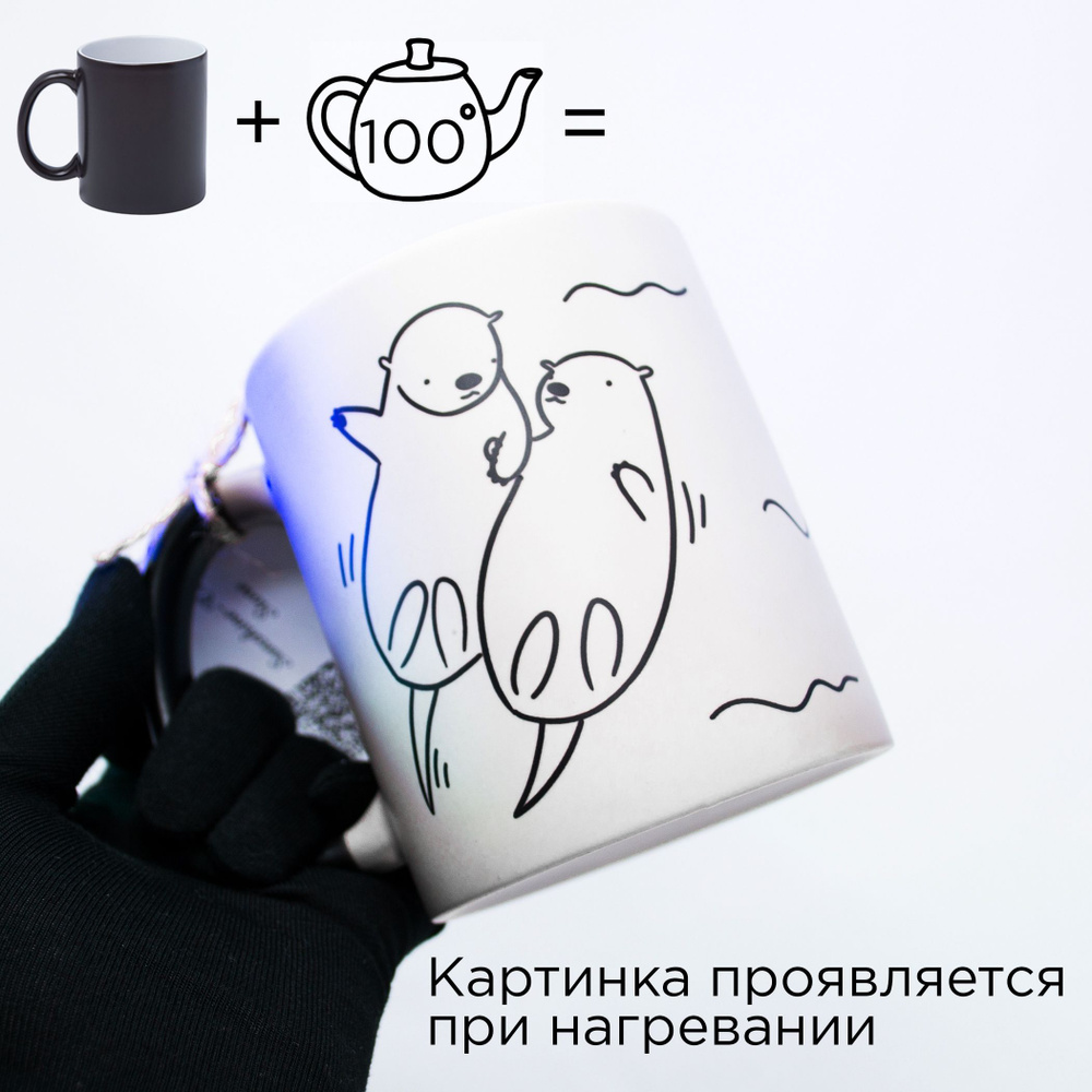 Sweet-Cat Store Кружка "Милые Выдры", 330 мл, 1 шт #1