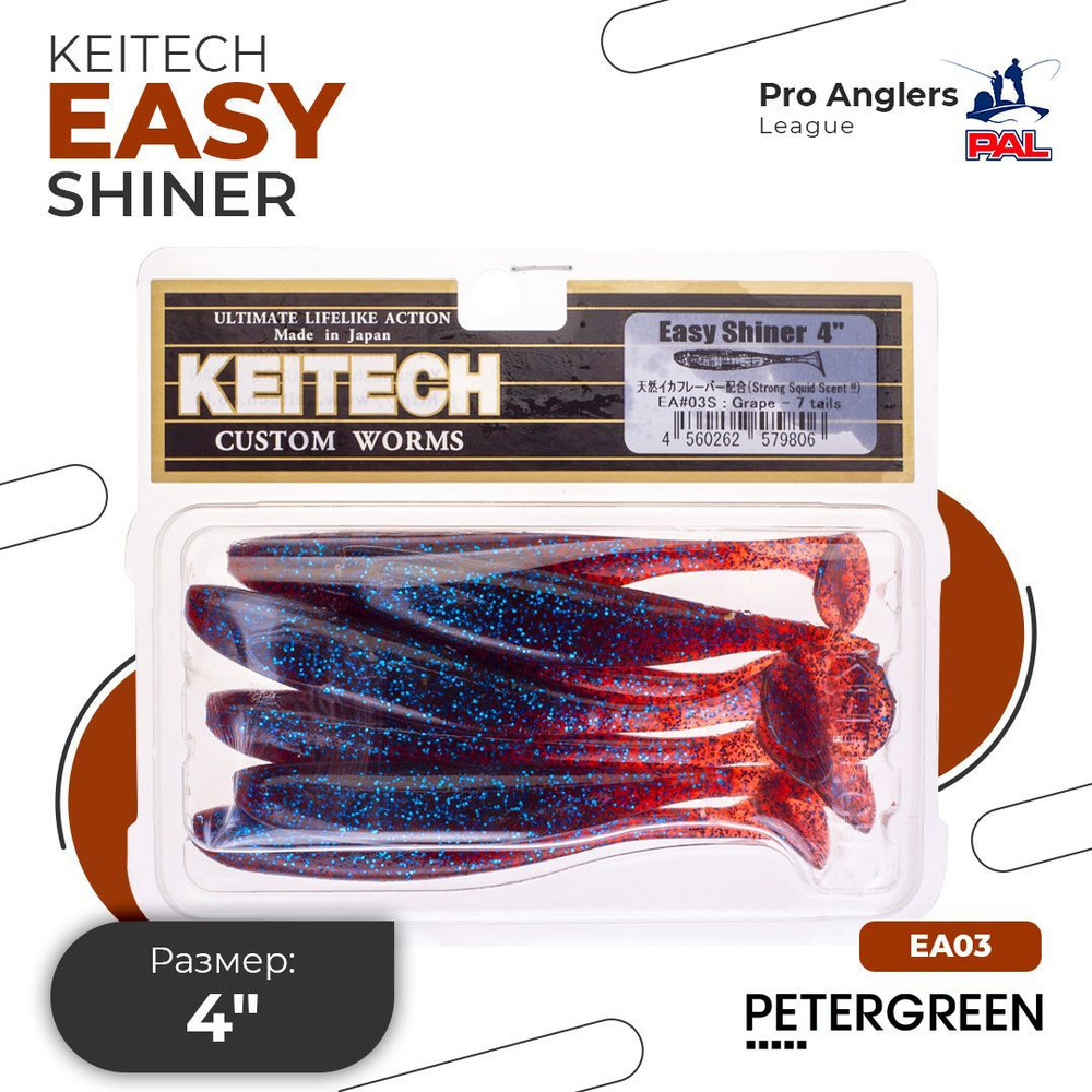 Приманка силиконовая Keitech Easy Shiner 4" EA#03 Grape 7 шт в упаковке  #1