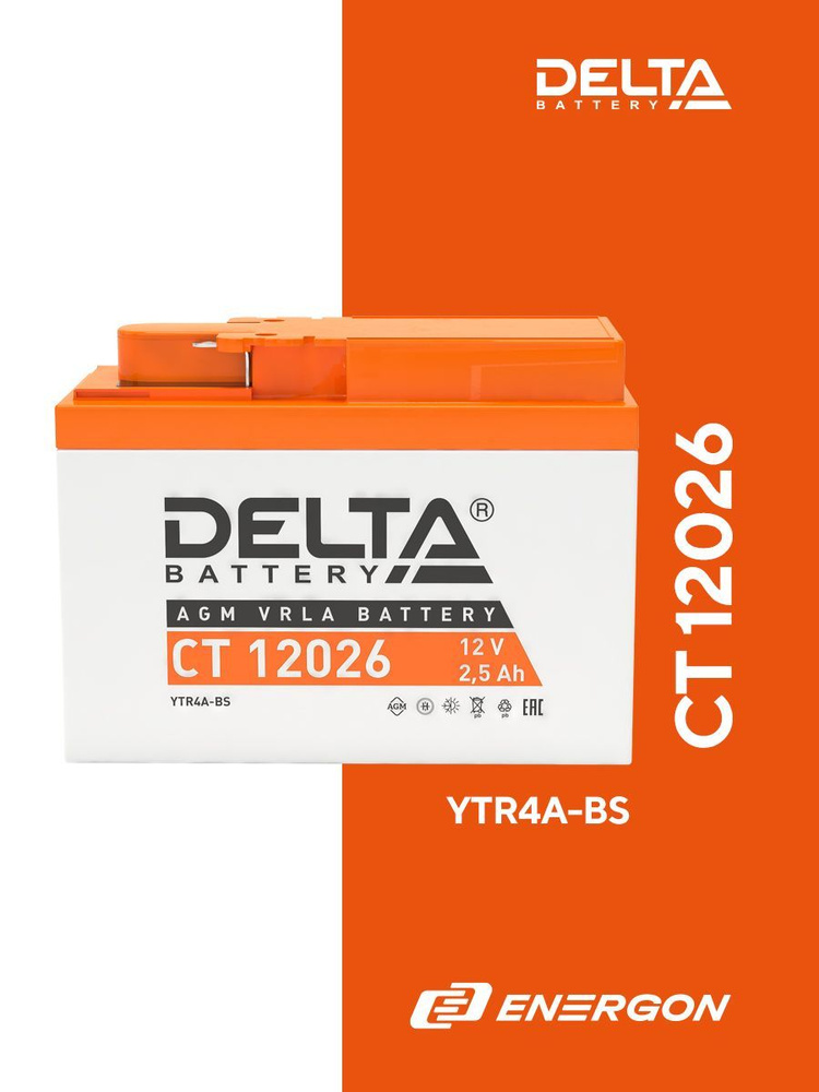 Мото Аккумулятор стартерный Delta CT 12026 12V 2,5Ah AGM (YTR4A-BS) для мопеда, мотоцикла, гидроцикла, #1