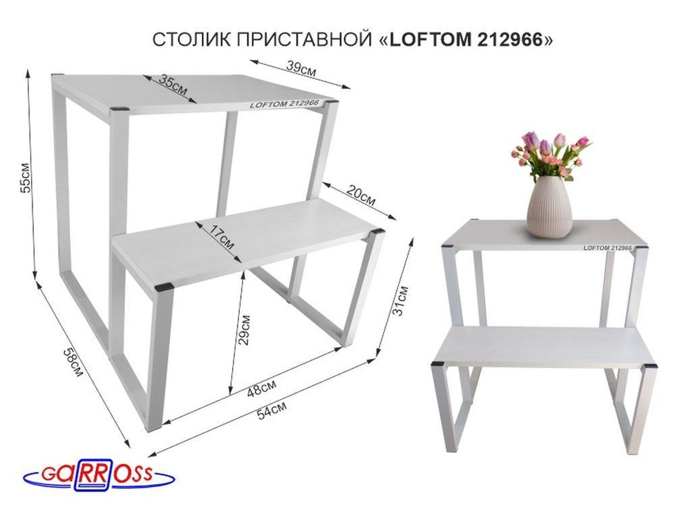 Столик приставной, серый, 55см и 31см "LOFTOM 212966" прикроватный стол с двумя уровнями, сосна выбеленная #1