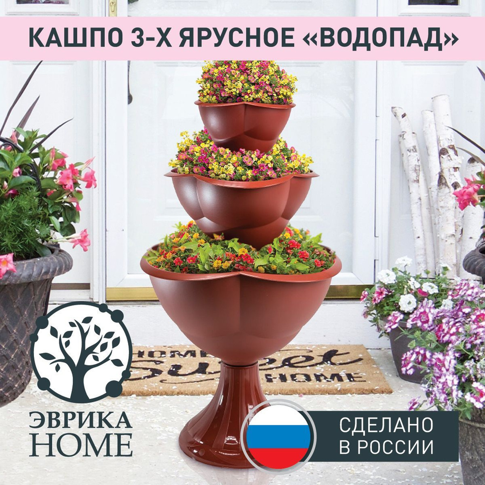 ЭВРИКА HOME Кашпо, терракотовый, 90 см х 50 см х 50 см, 44.5 л, 1 шт  #1