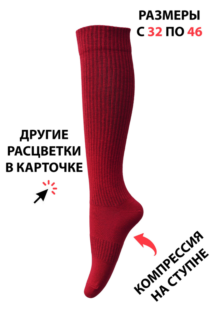 Гетры Poker Socks #1