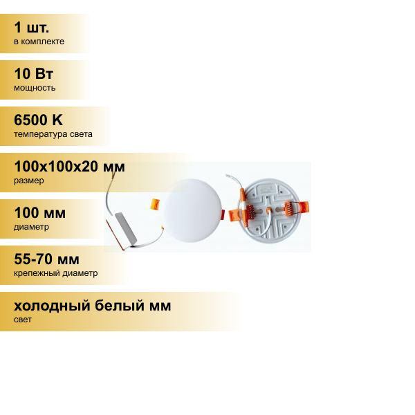 (1 шт.) Светильник встраиваемый Ecola светодиодный даунлайт б/рамки любое отверстие d55-70 10W 6500K #1