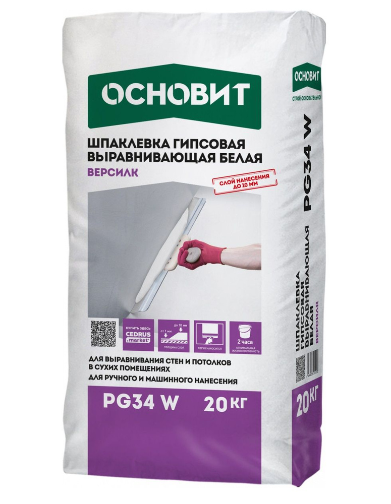 Белая гипсовая универсальная шпаклевка Основит Версилк PG 34W (20 кг)  #1