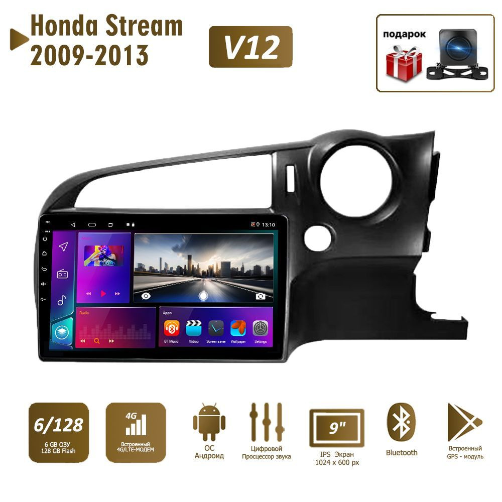 Штатная магнитола 720P 4+64Гб для хонда стрим/Honda Stream 2009-2013 2 DIN  Android Auto Carplay Gps Мультимедиа автомабиля2 DIN - купить в  интернет-магазине OZON с доставкой по России (933563197)