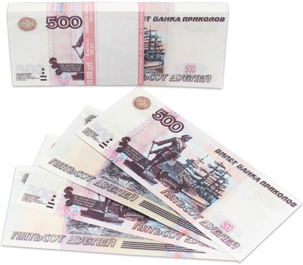 Деньги для выкупа, 500 Рублей, 16*7 см, 98 шт. #1