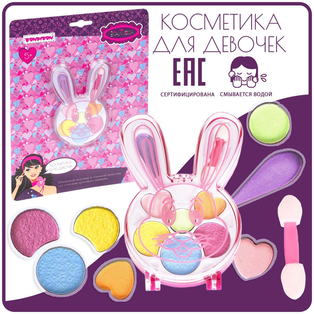 Набор детской декоративной косметики для девочек Bondibon Eva Moda палетка теней Зайчик 11,7x7,8 см, #1