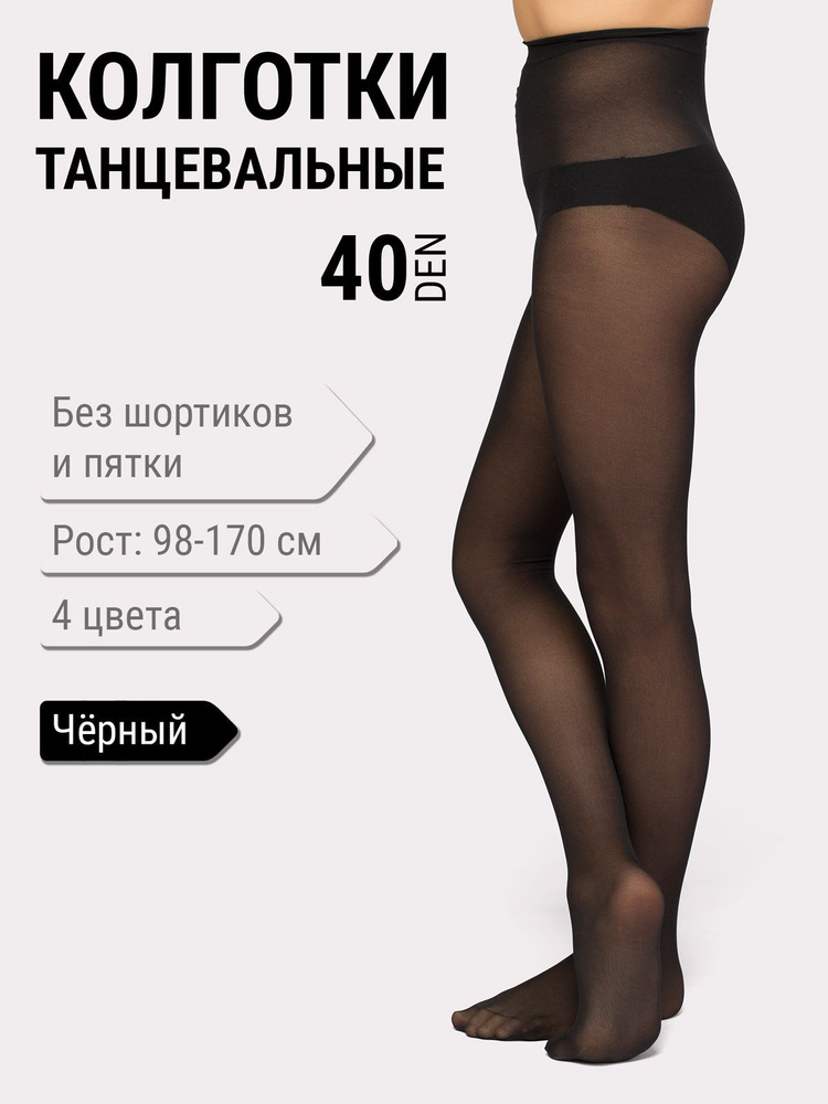 Колготки astra socks, 40 ден, 1 шт #1