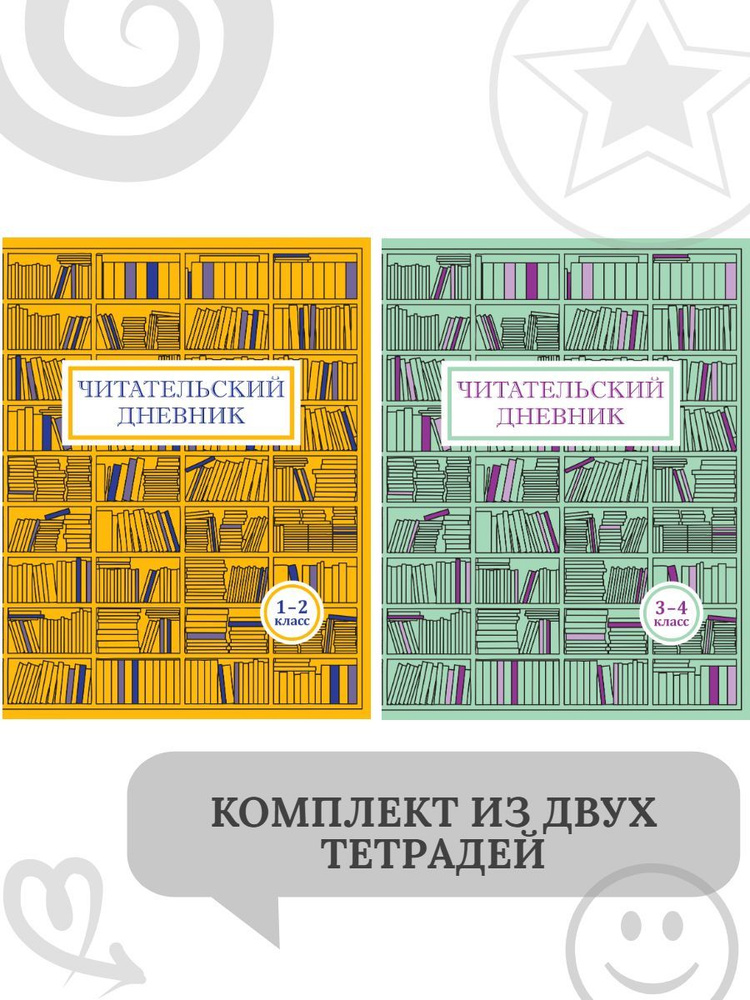 Мирта-Принт Читательский дневник, листов: 56 #1