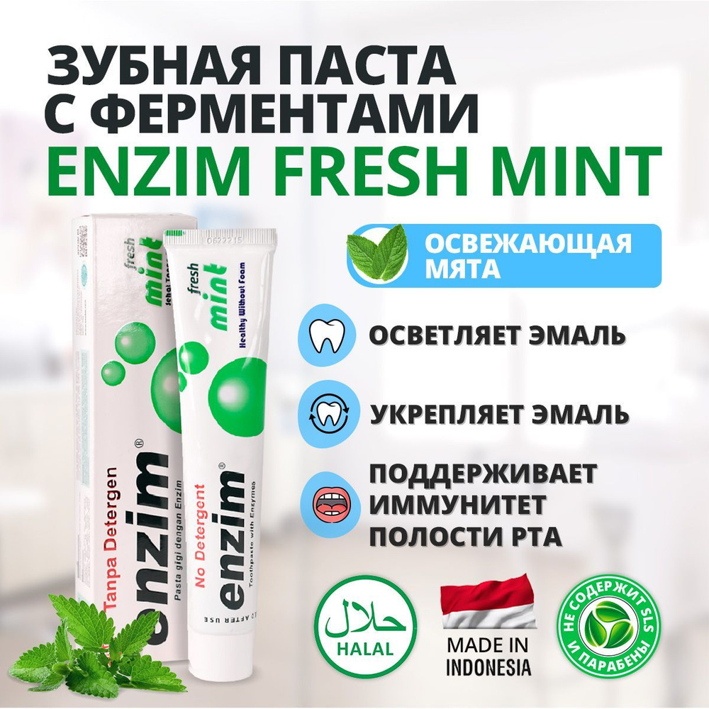 Зубная паста c энзимами Enzim Fresh Mint свежая мята #1