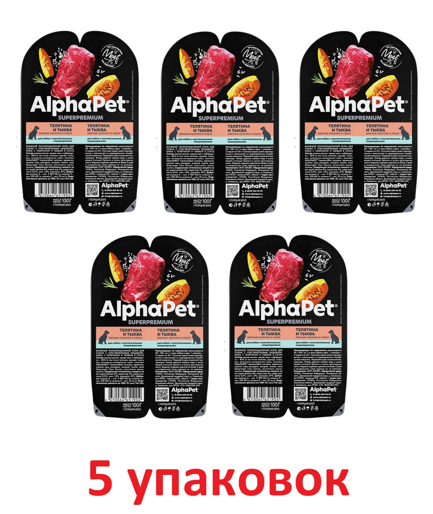 AlphaPet Superpremium влажный корм телятина и тыква мясные кусочки в соусе для собак с чувствительным #1