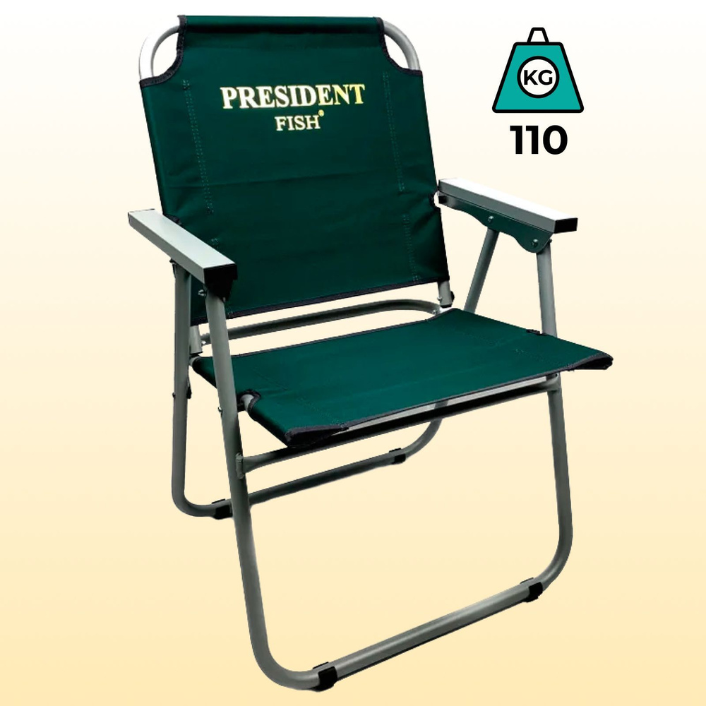 Кресло-шезлонг "President Fish" пляжное зеленое AKS-G-13VX #1