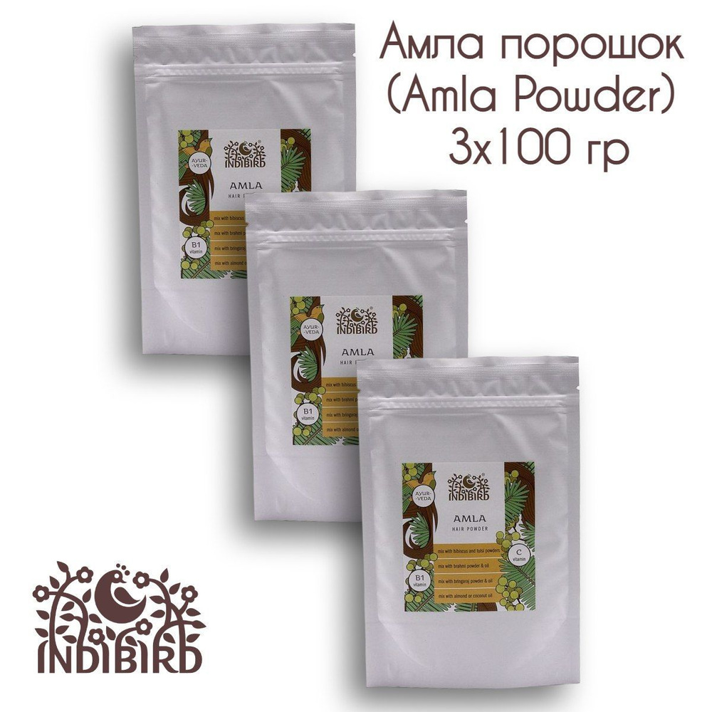 Амла Indibird, 100 гр, 3 шт - порошок-маска для лица и тела, аюрведа - питает, омолаживает и укрепляет #1